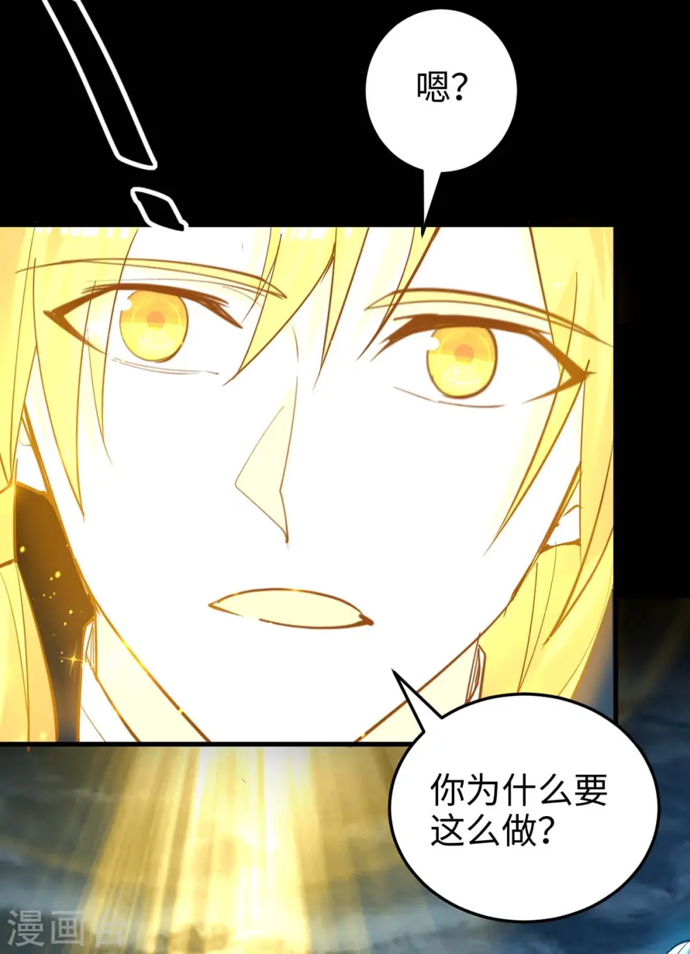 第273话 你入魔了？ 第15页