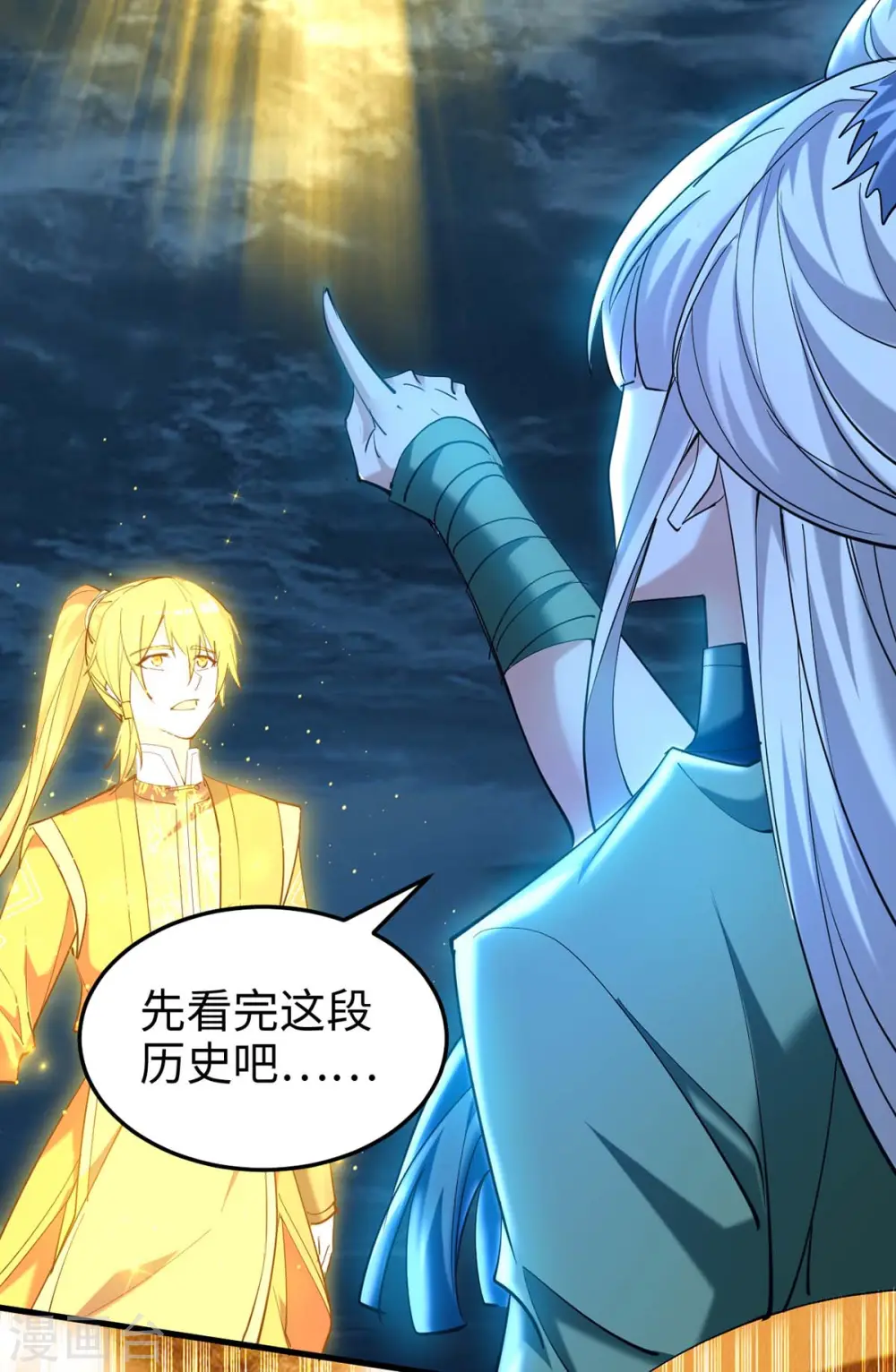 第273话 你入魔了？ 第16页