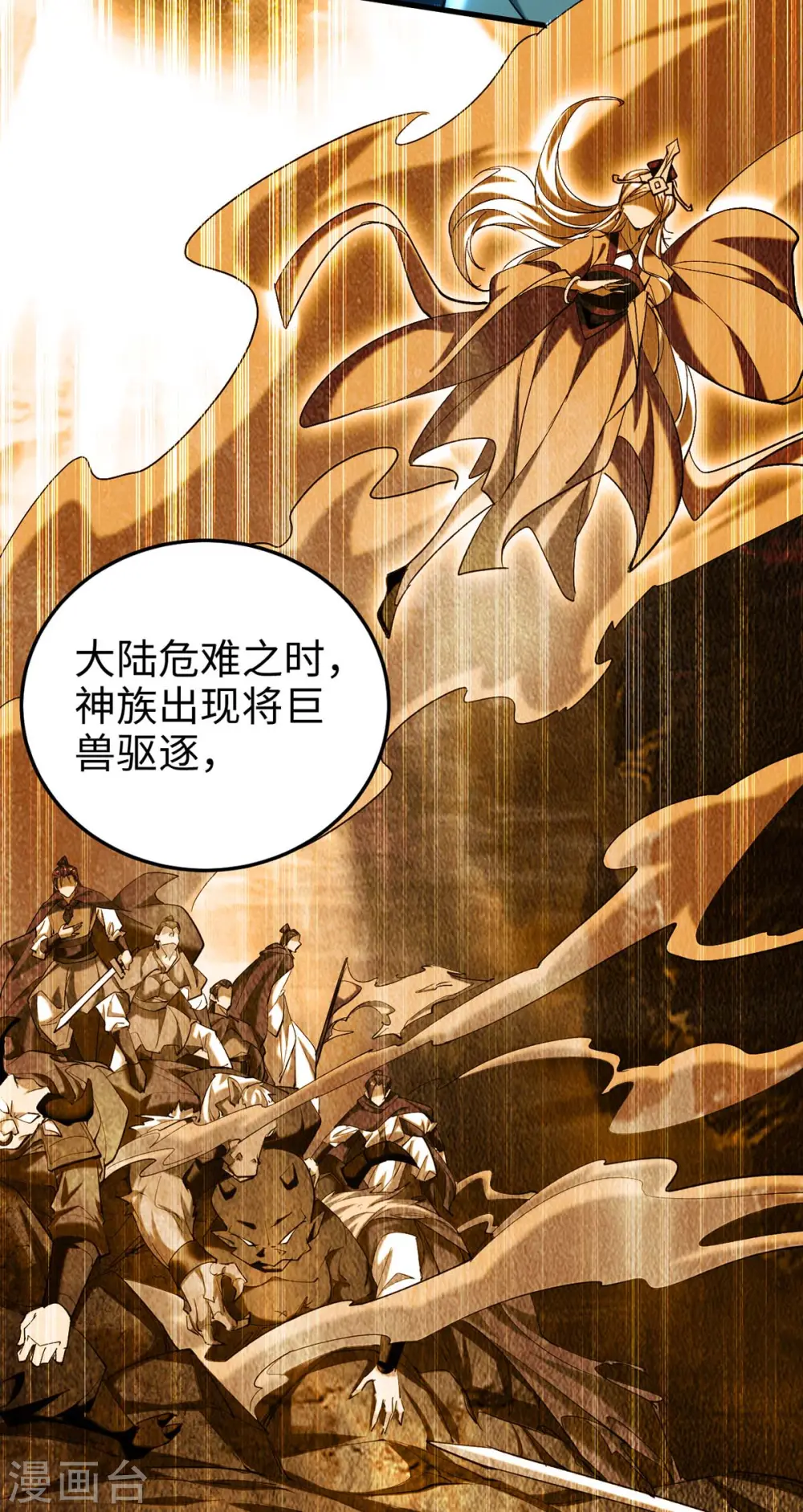 第273话 你入魔了？ 第17页