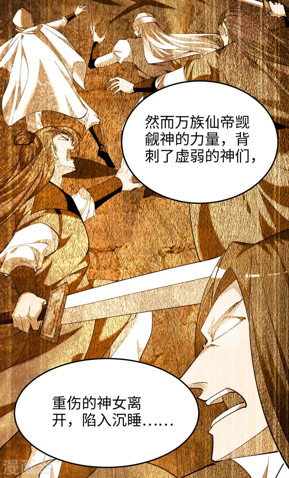 第273话 你入魔了？ 第18页