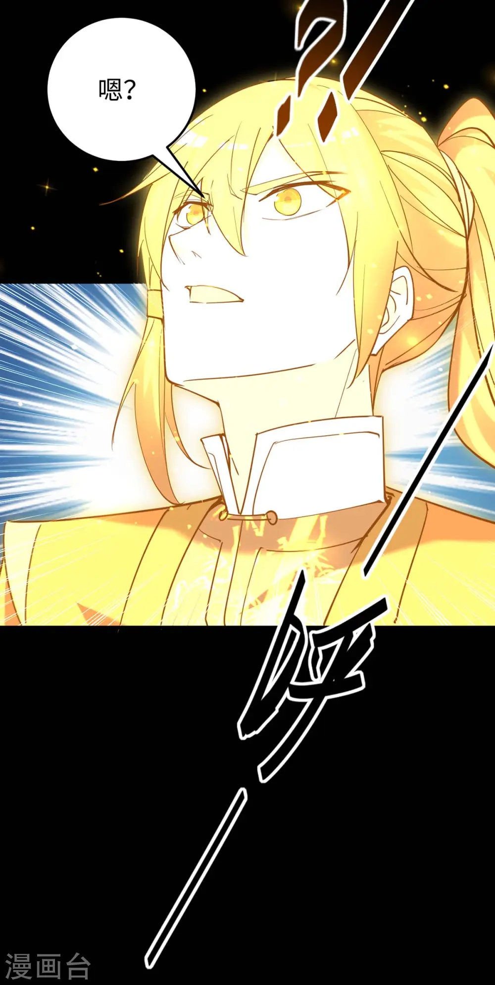 第273话 你入魔了？ 第20页