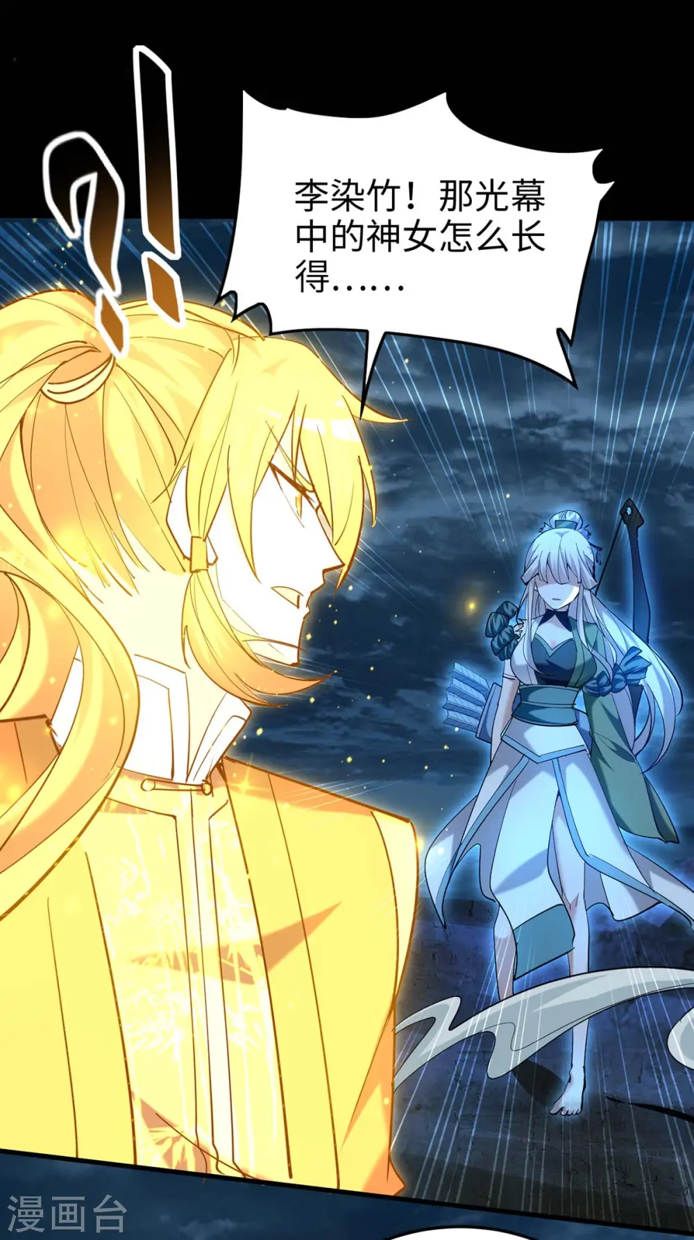第273话 你入魔了？ 第21页