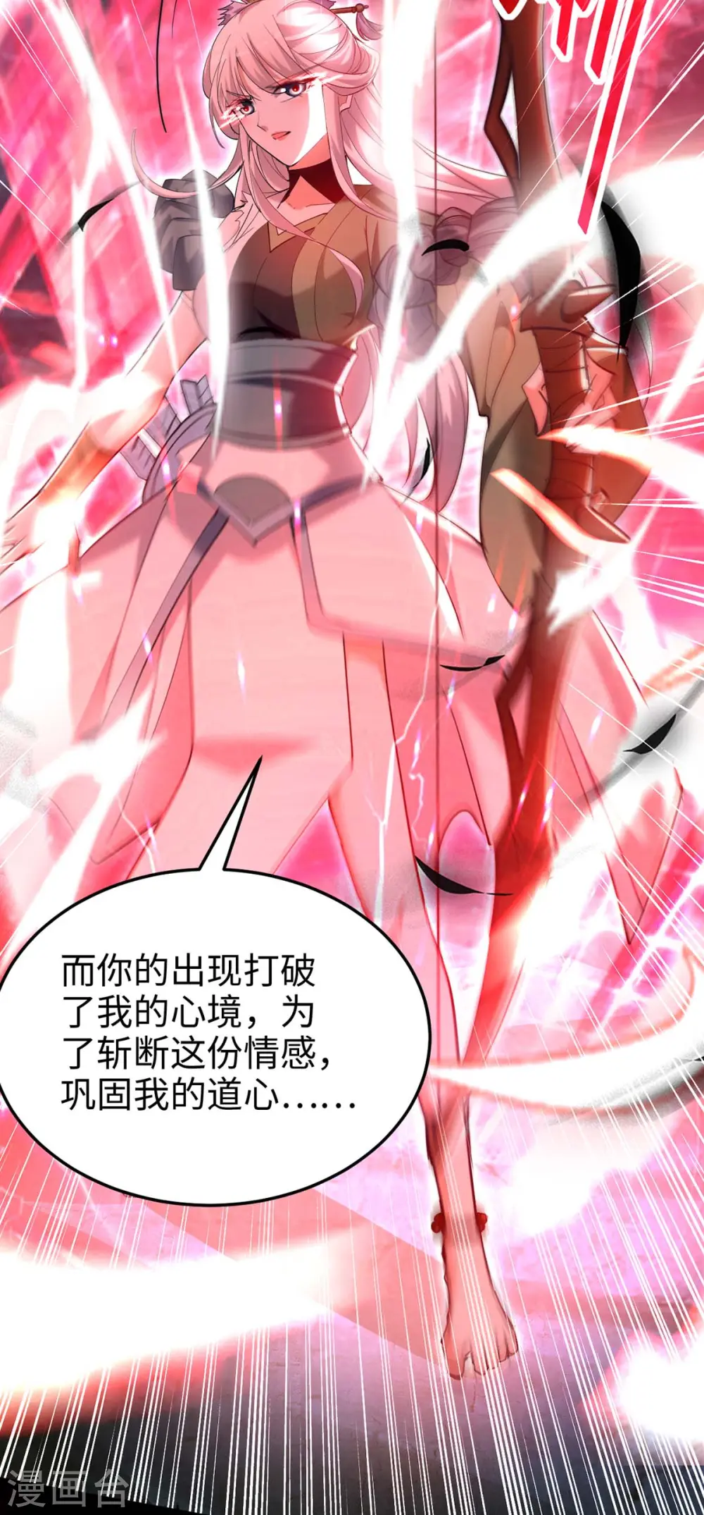 第273话 你入魔了？ 第25页