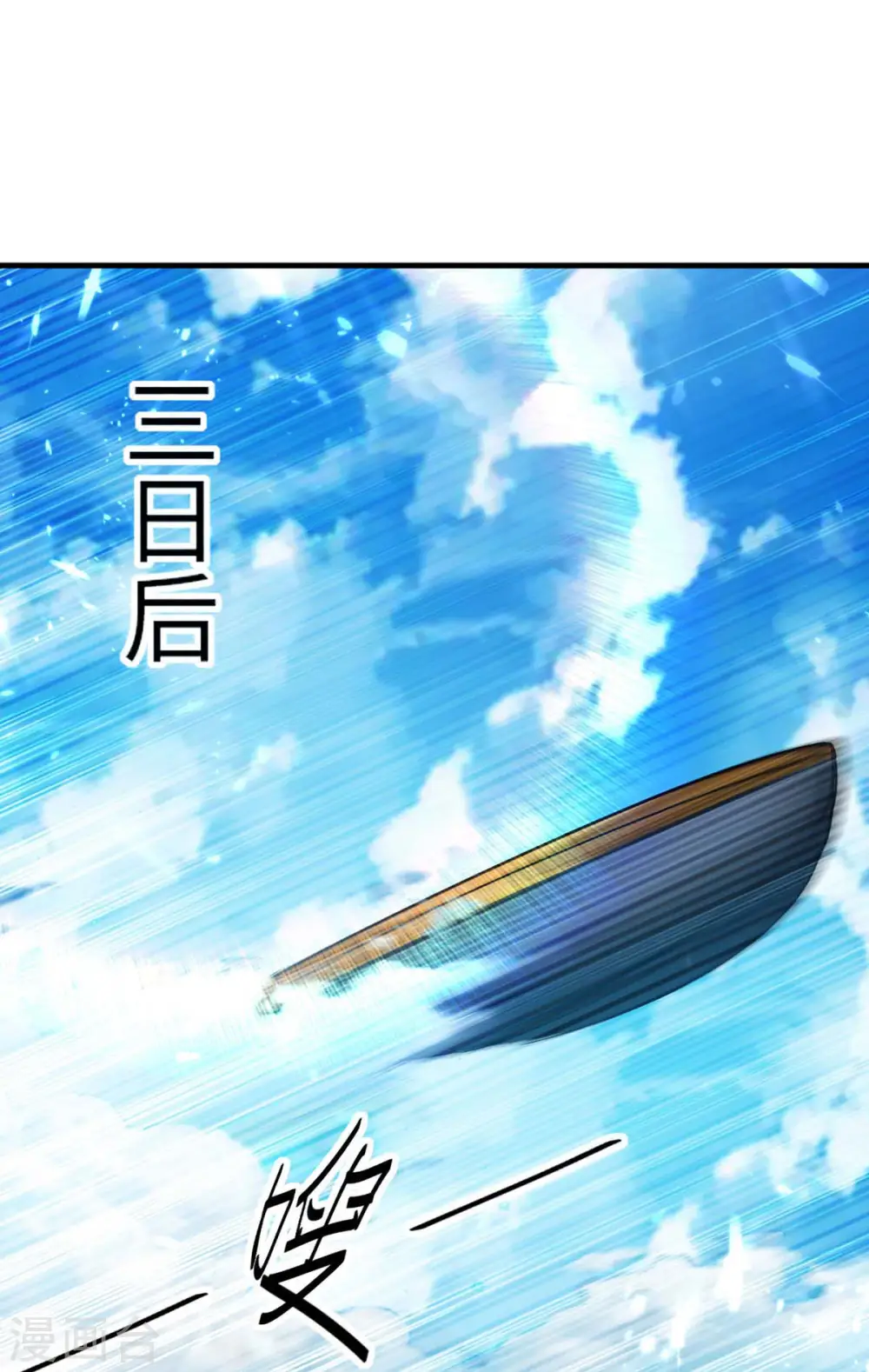 第272话 鹏王亲至 第1页