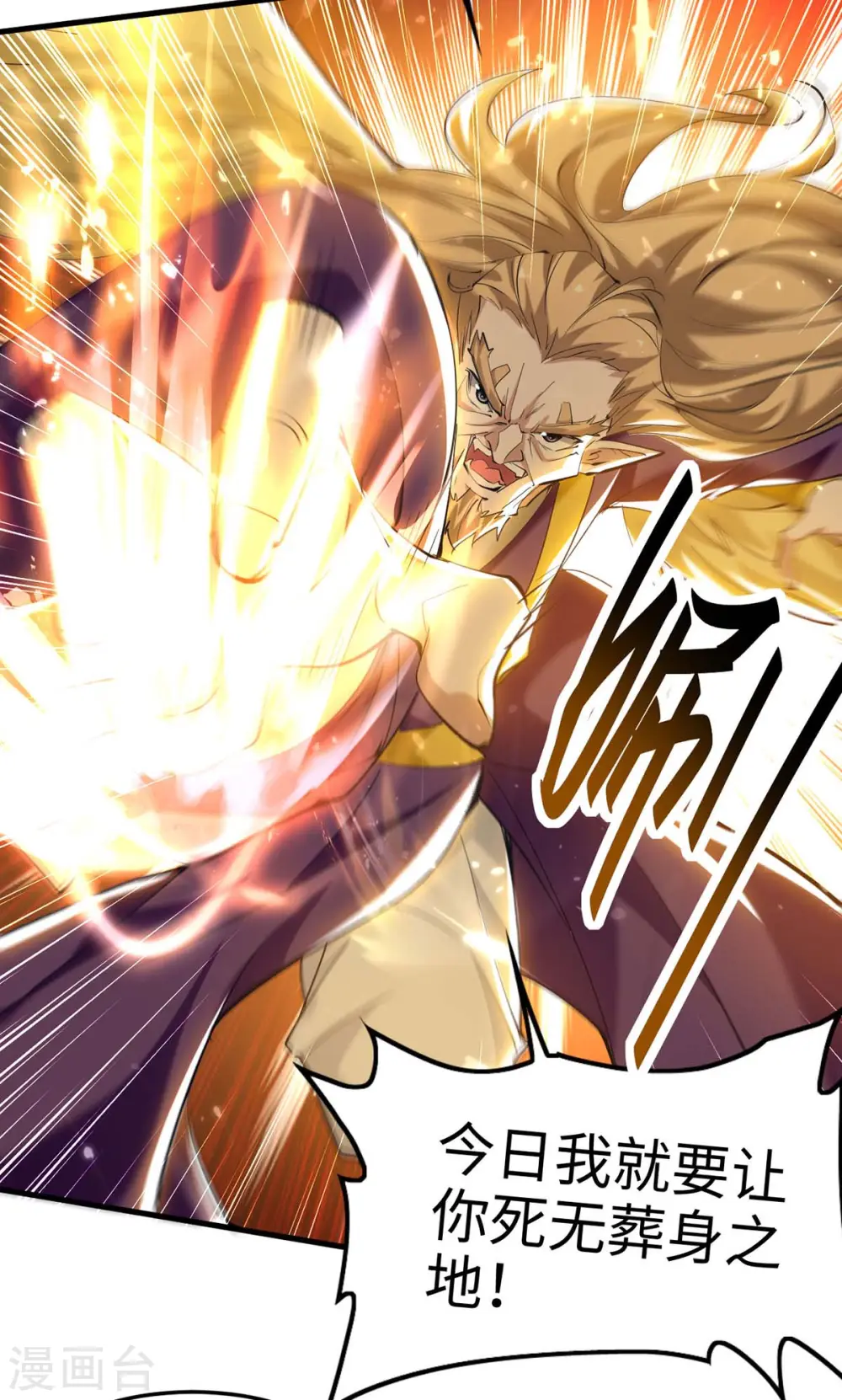 第272话 鹏王亲至 第13页