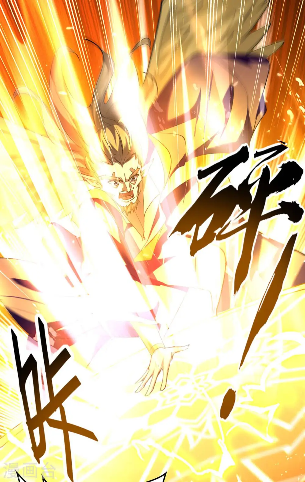 第272话 鹏王亲至 第17页