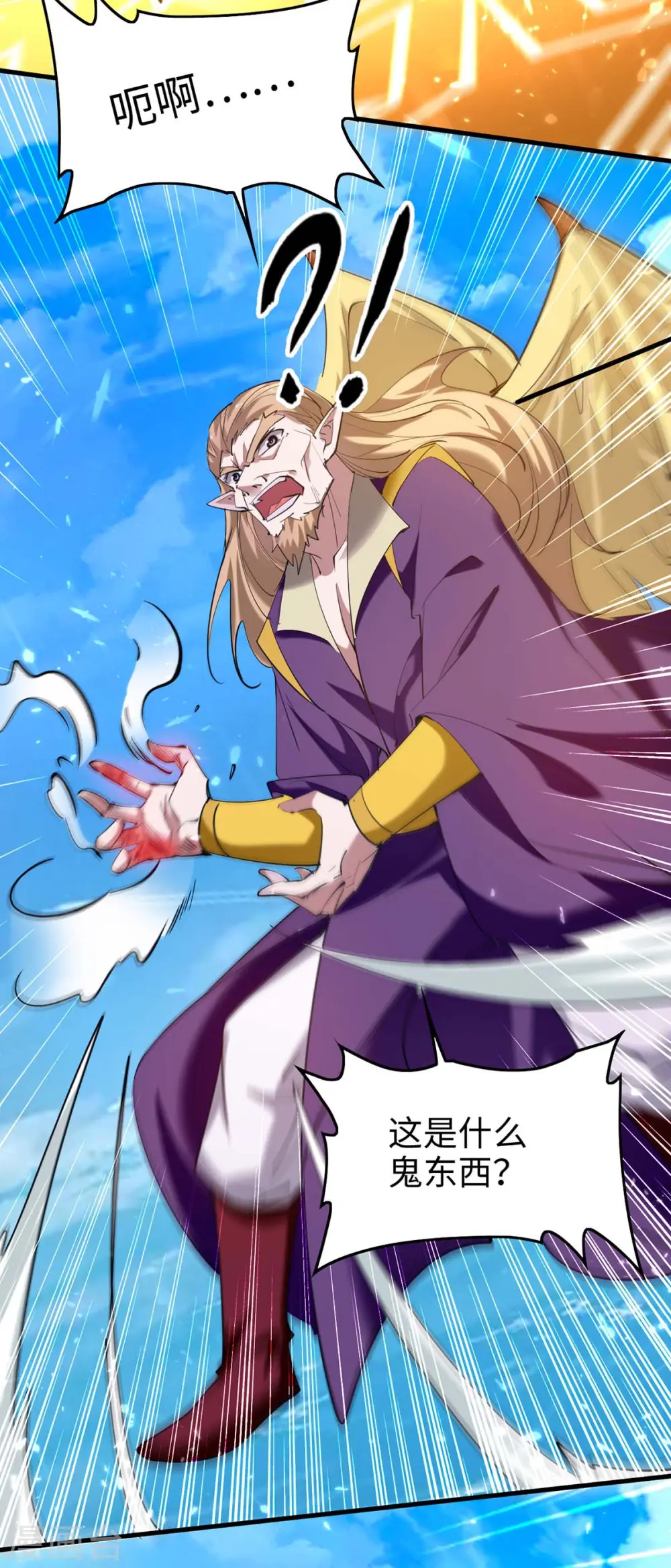 第272话 鹏王亲至 第18页