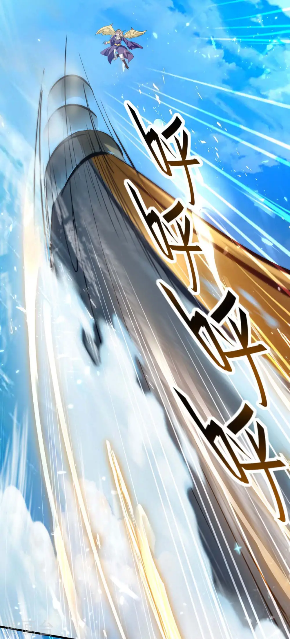 第272话 鹏王亲至 第19页