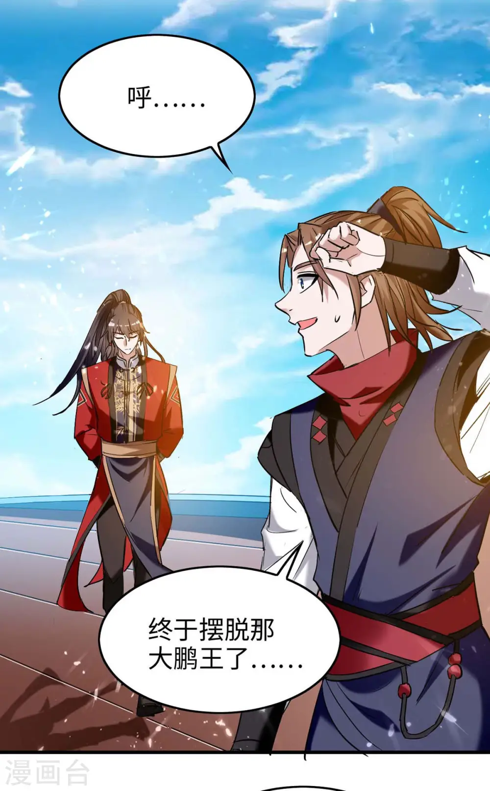 第272话 鹏王亲至 第23页