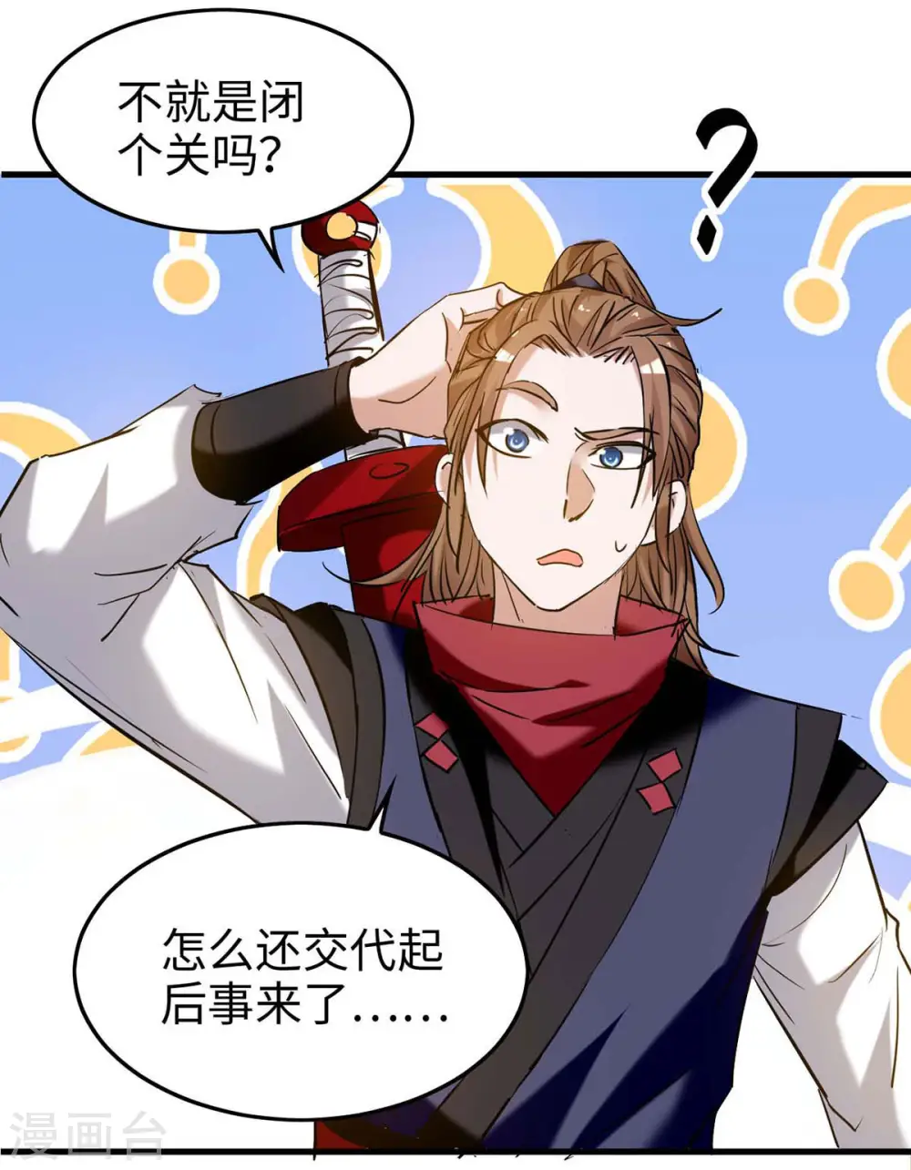 第272话 鹏王亲至 第27页