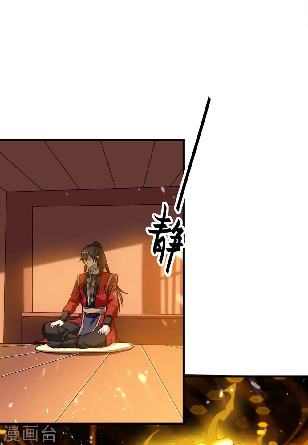第272话 鹏王亲至 第28页