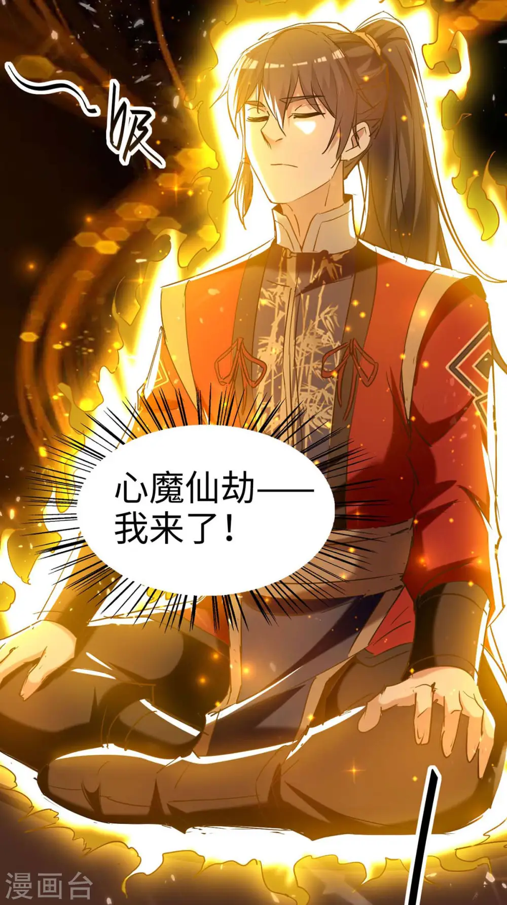 第272话 鹏王亲至 第29页