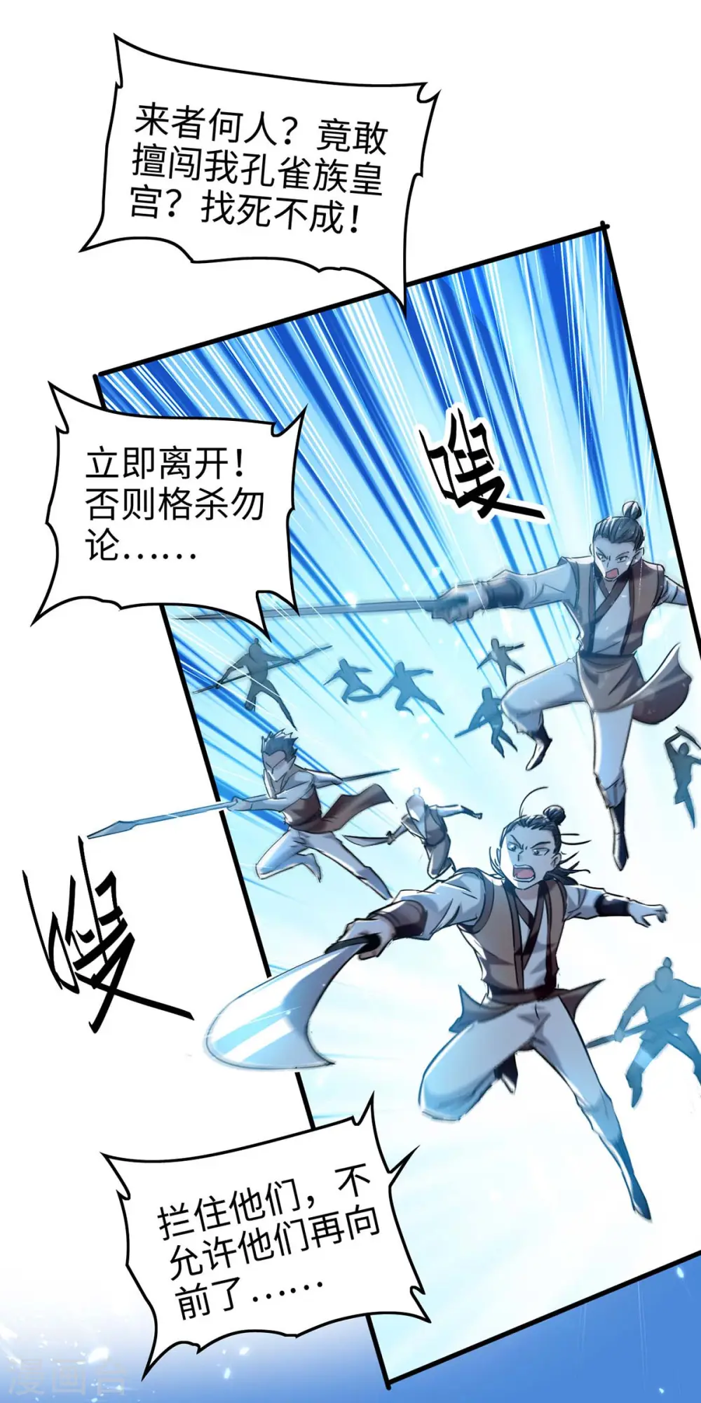 第271话 这只是开始 第5页