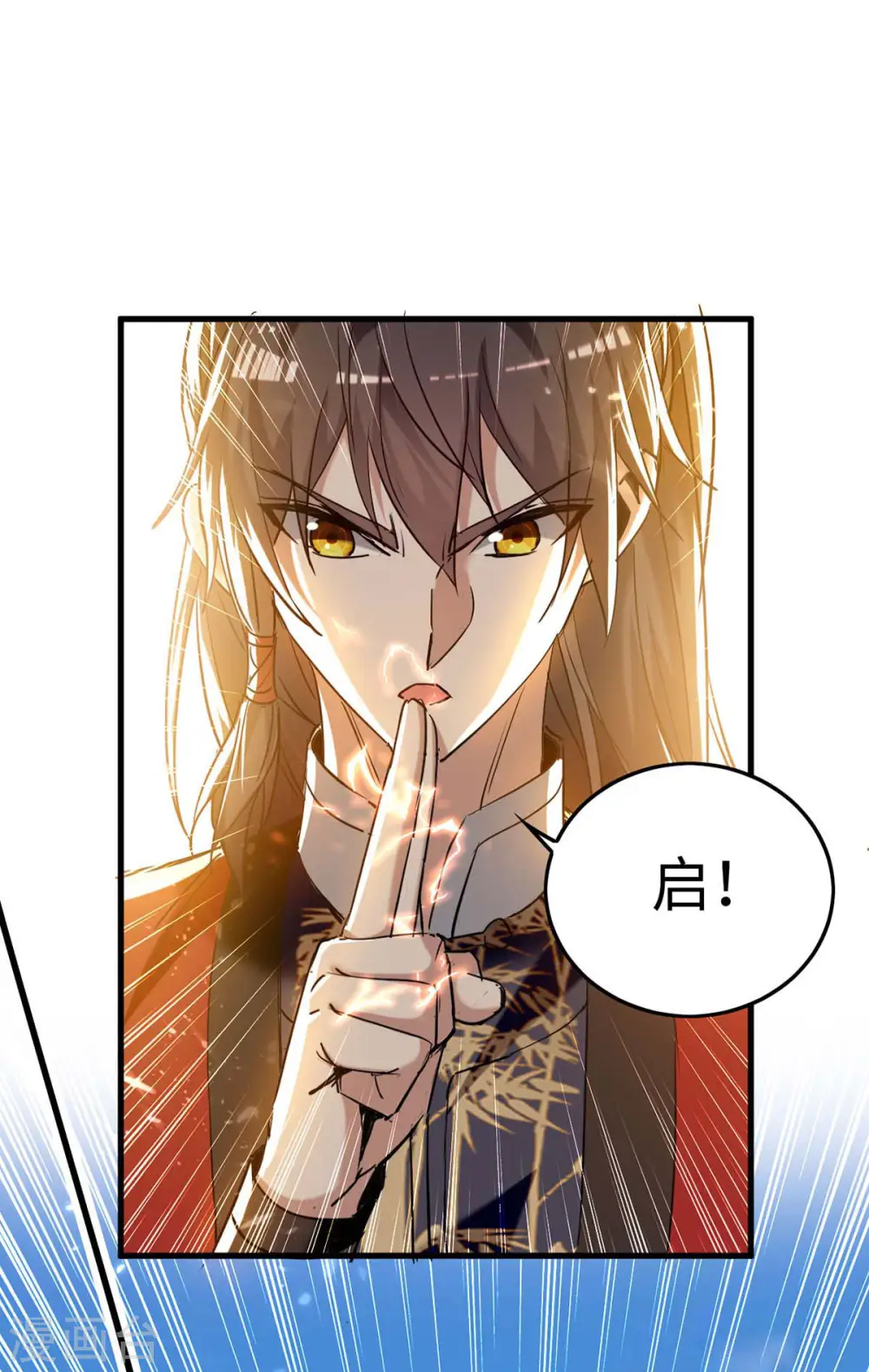 第271话 这只是开始 第8页