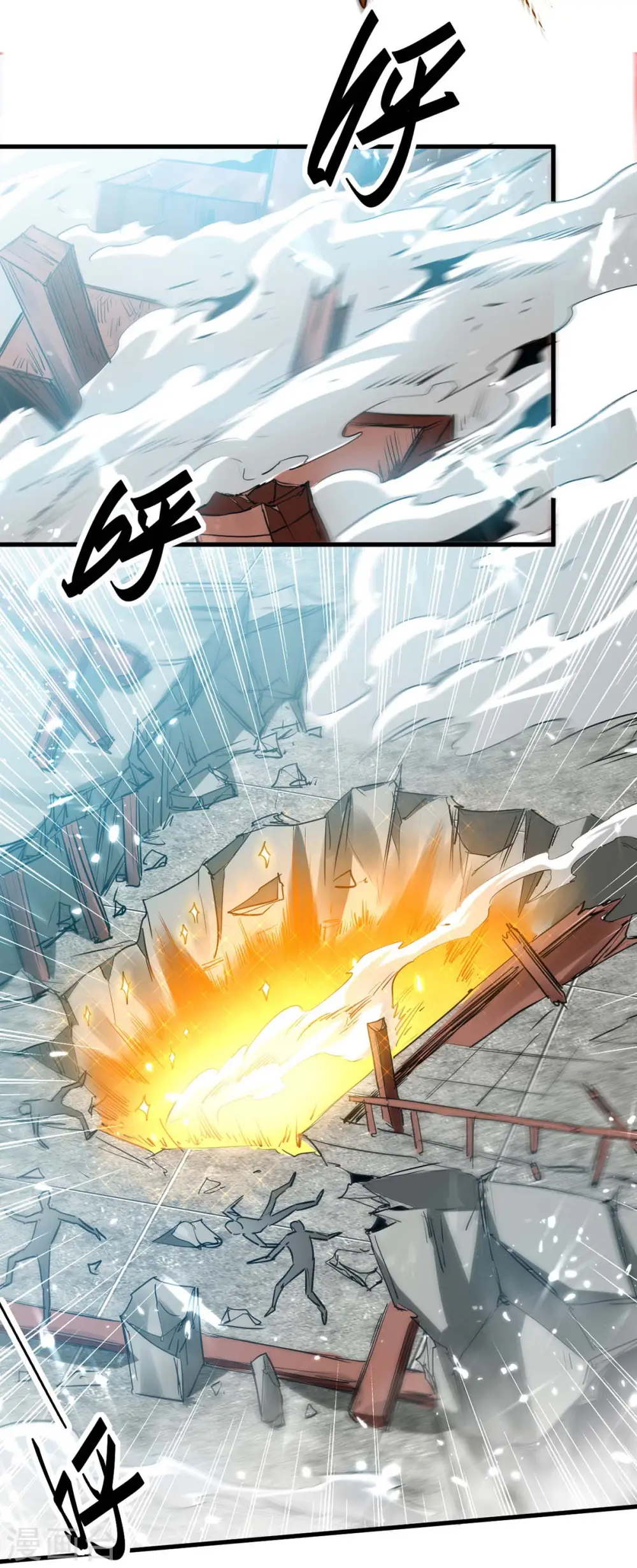 第271话 这只是开始 第13页