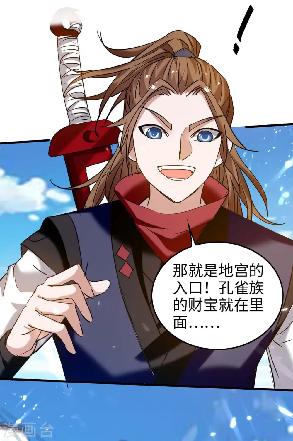第271话 这只是开始 第14页