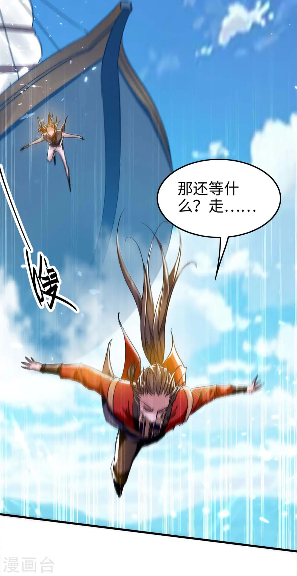 第271话 这只是开始 第15页