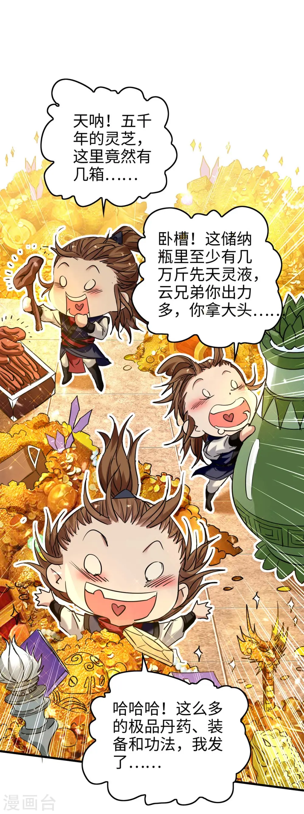 第271话 这只是开始 第17页