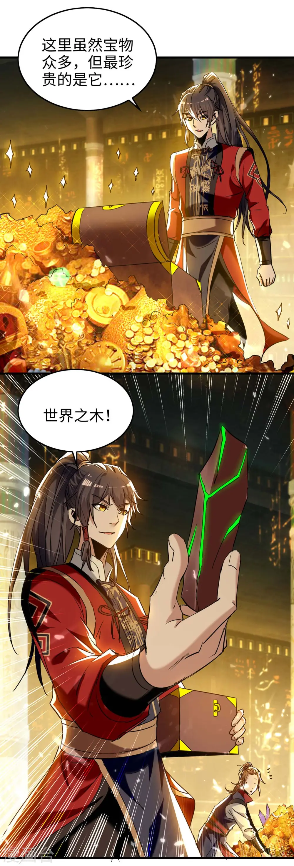 第271话 这只是开始 第18页