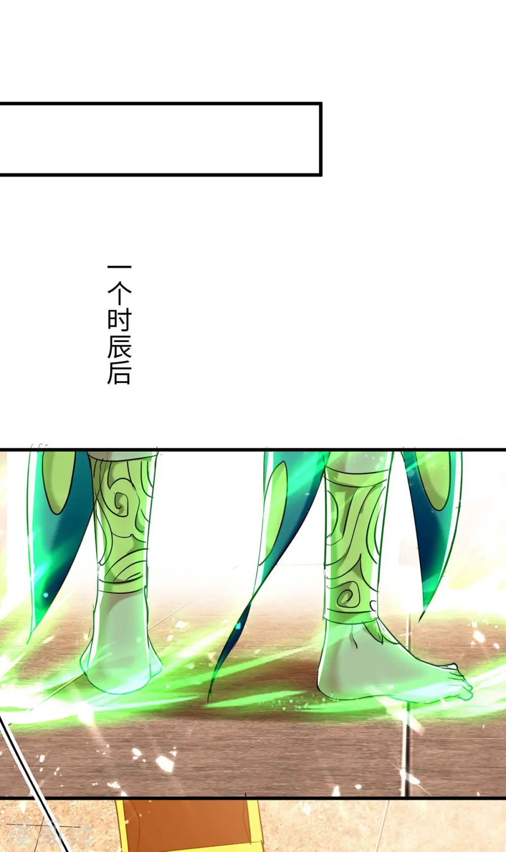 第271话 这只是开始 第23页