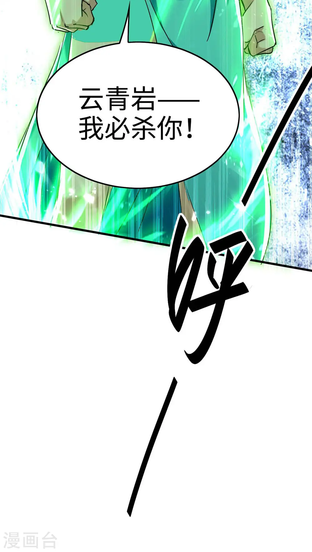 第271话 这只是开始 第26页