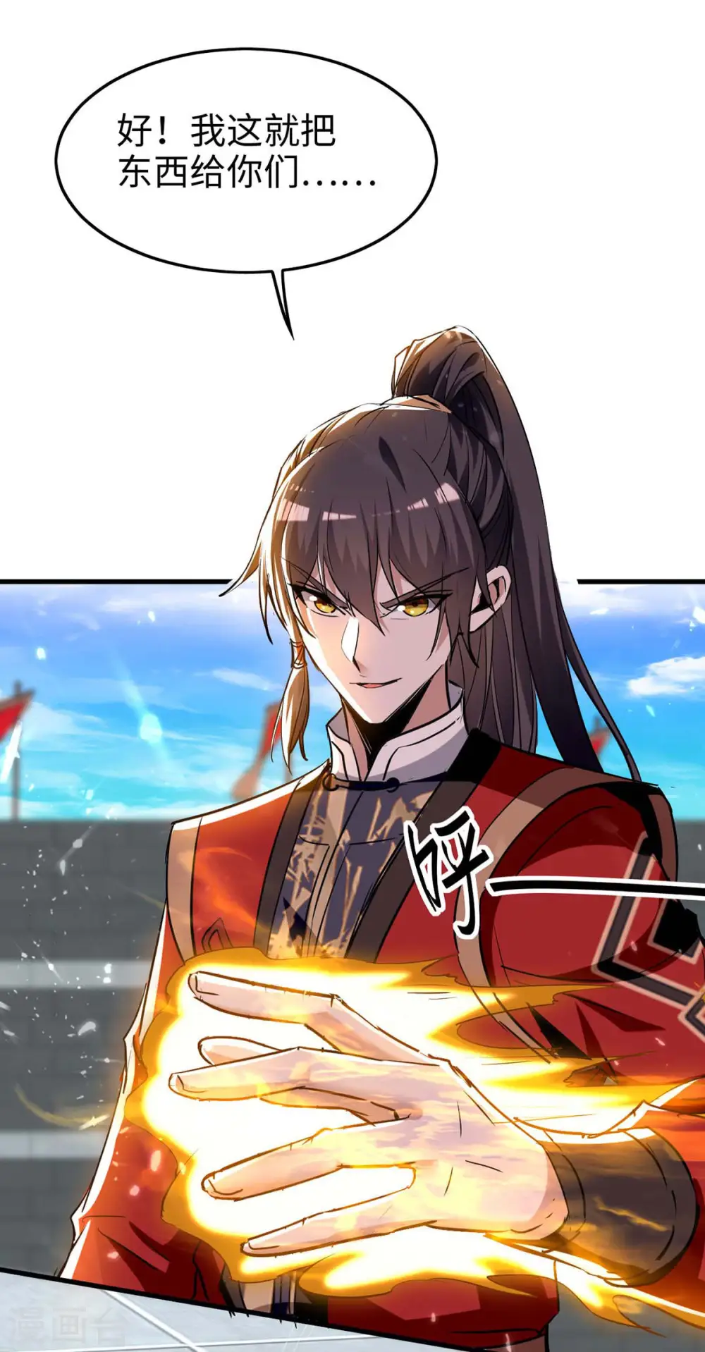 第268话 诛仙杀阵 第10页