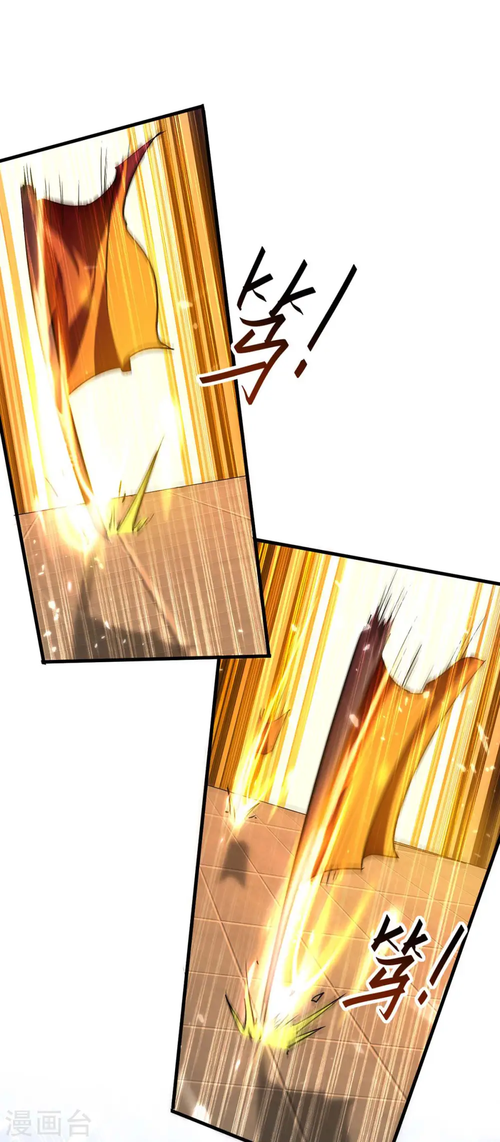 第268话 诛仙杀阵 第12页