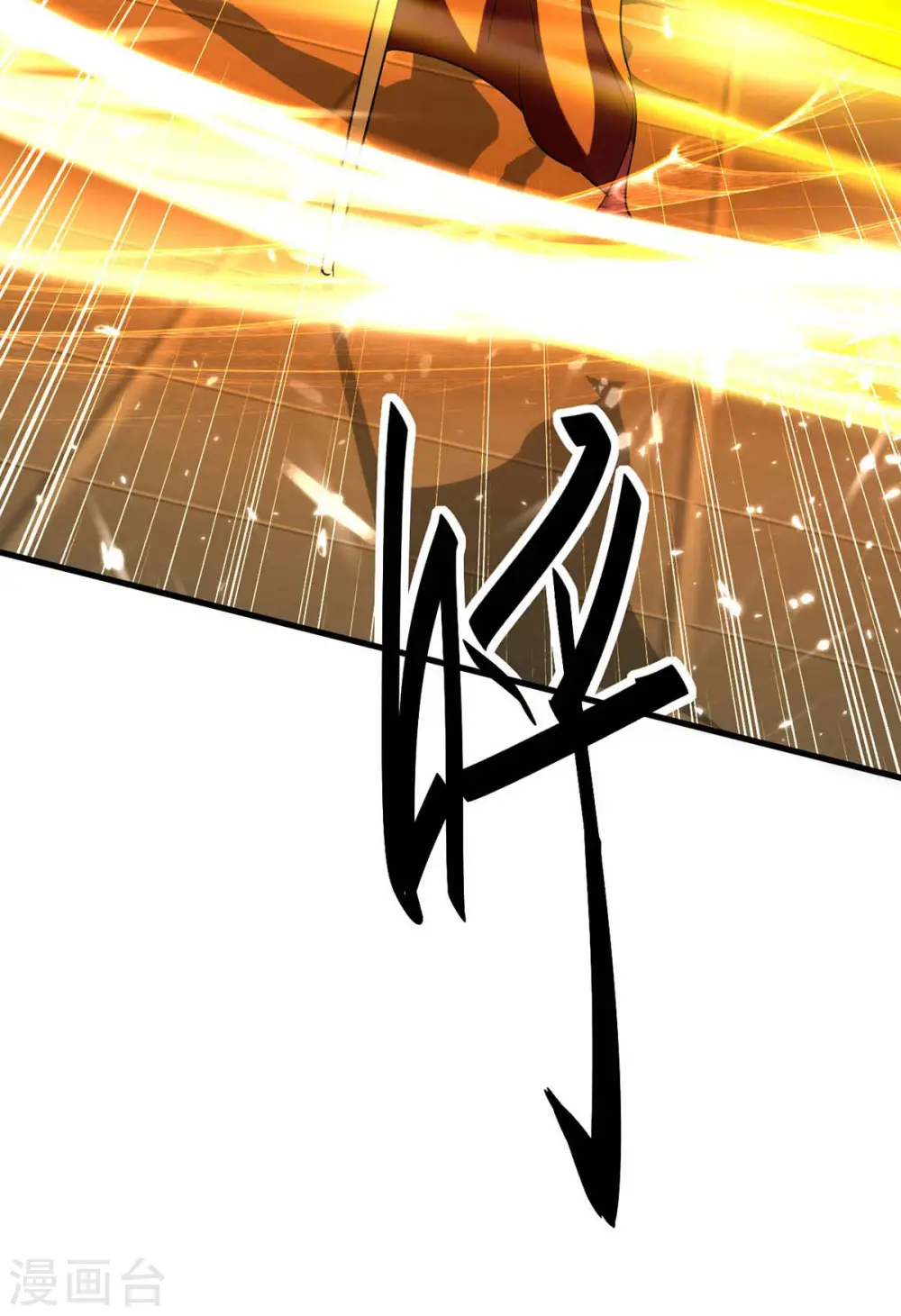 第268话 诛仙杀阵 第16页