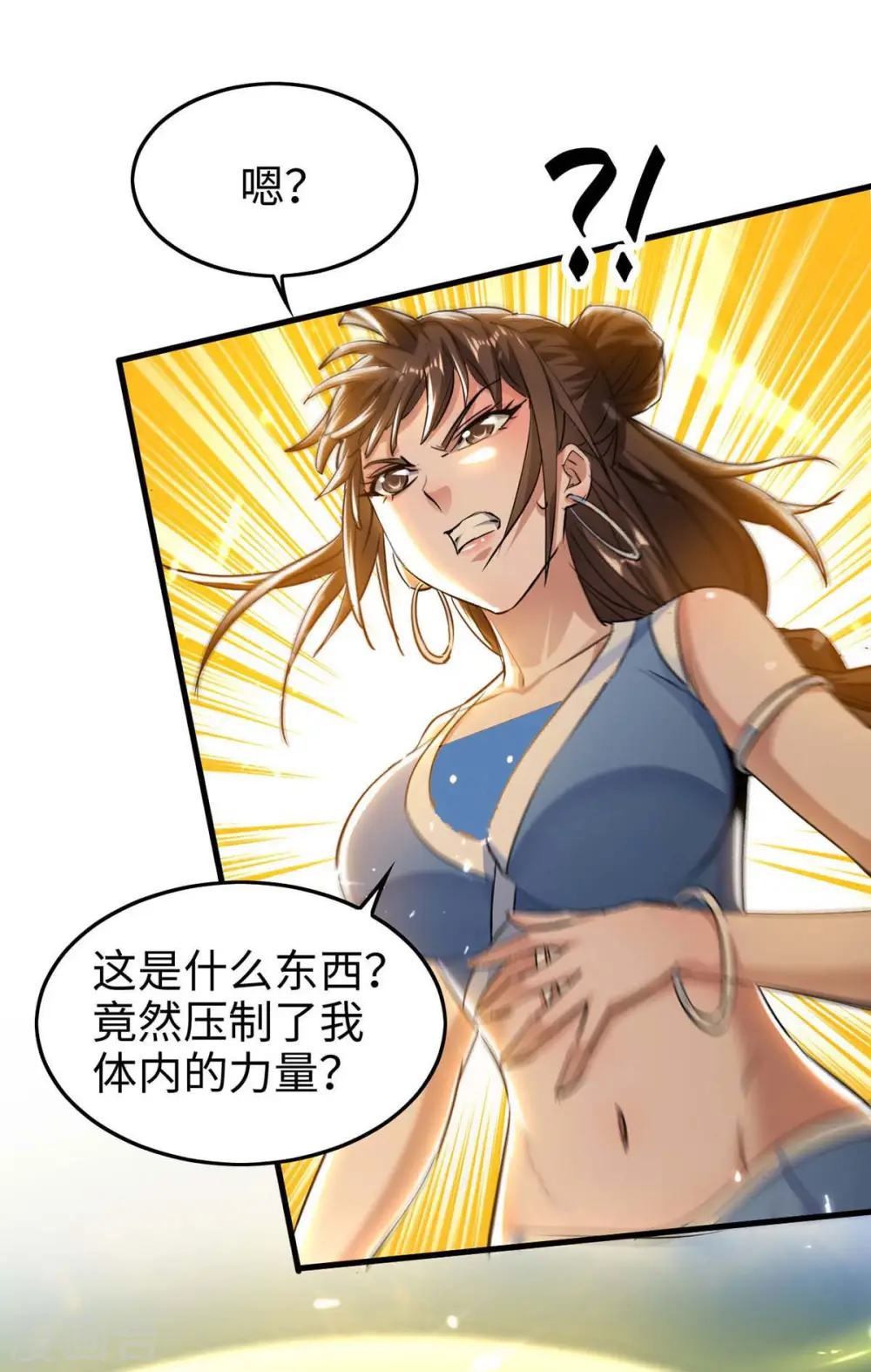第268话 诛仙杀阵 第17页