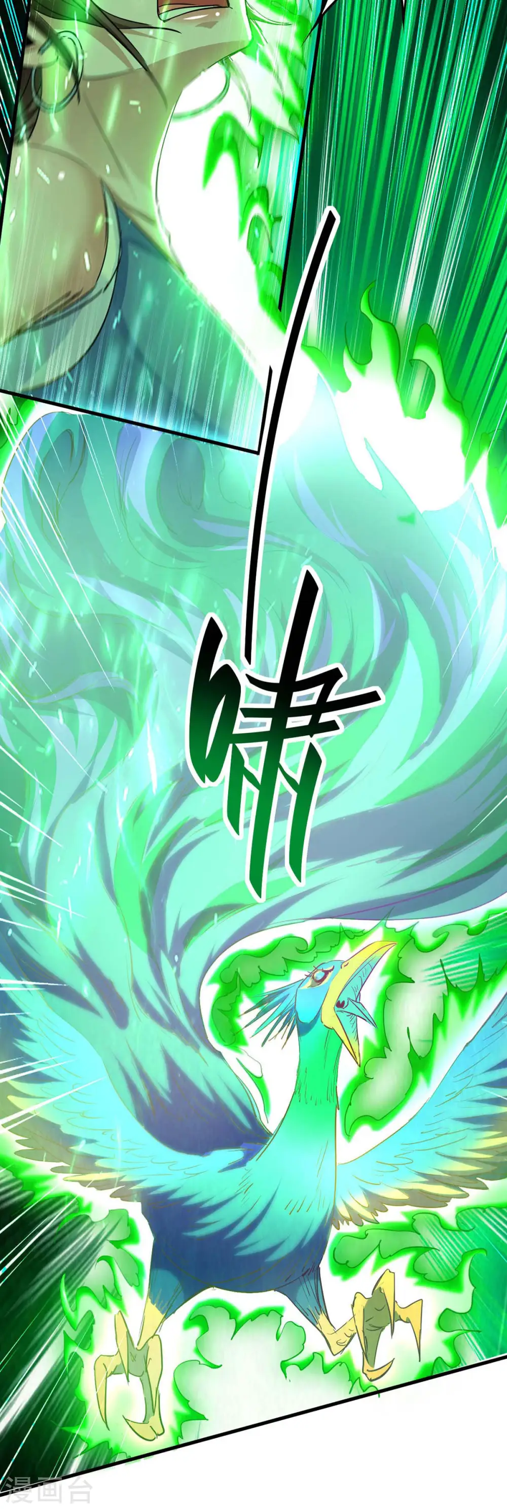 第268话 诛仙杀阵 第22页