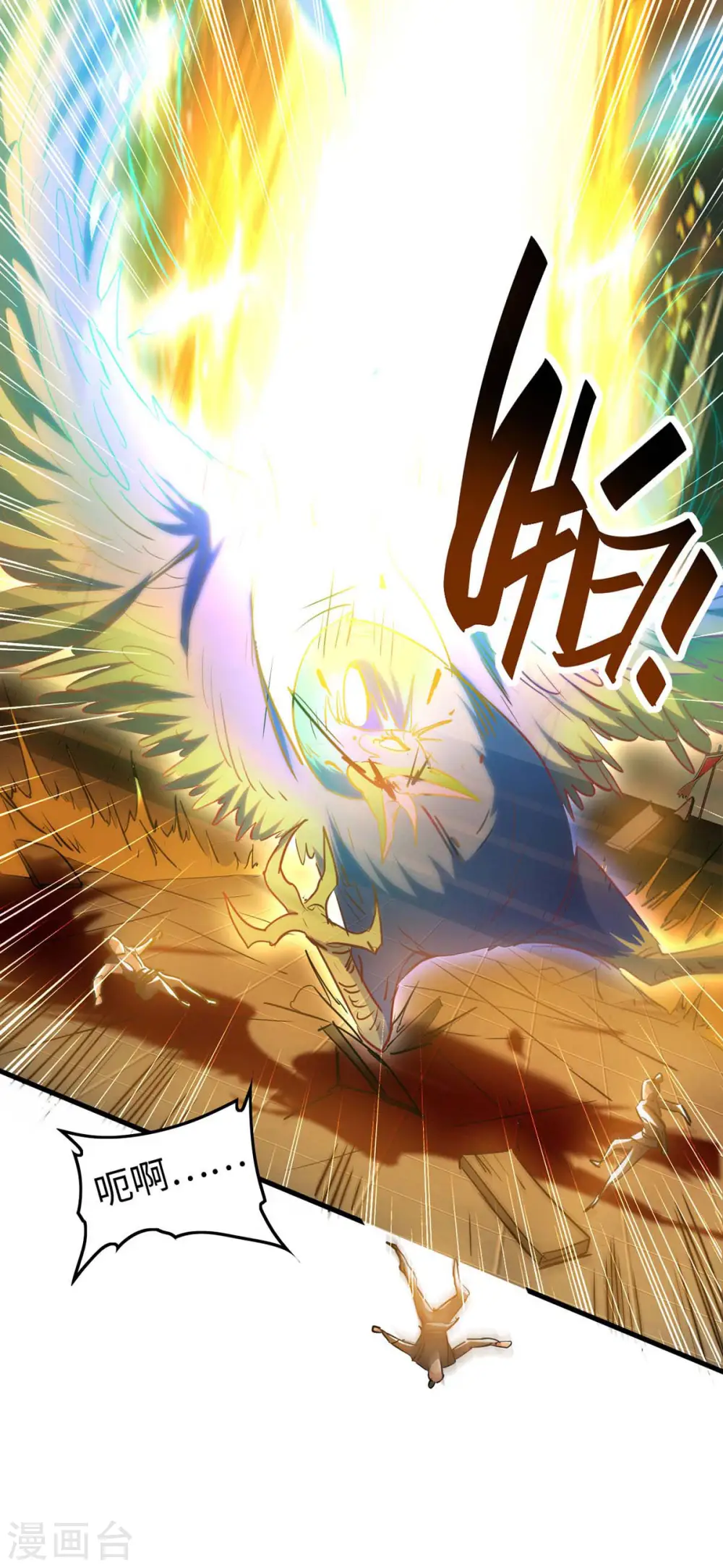 第268话 诛仙杀阵 第25页