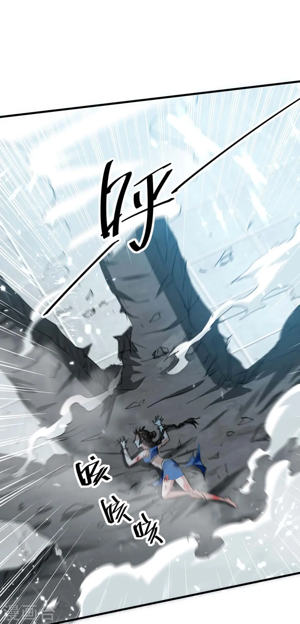 第268话 诛仙杀阵 第26页