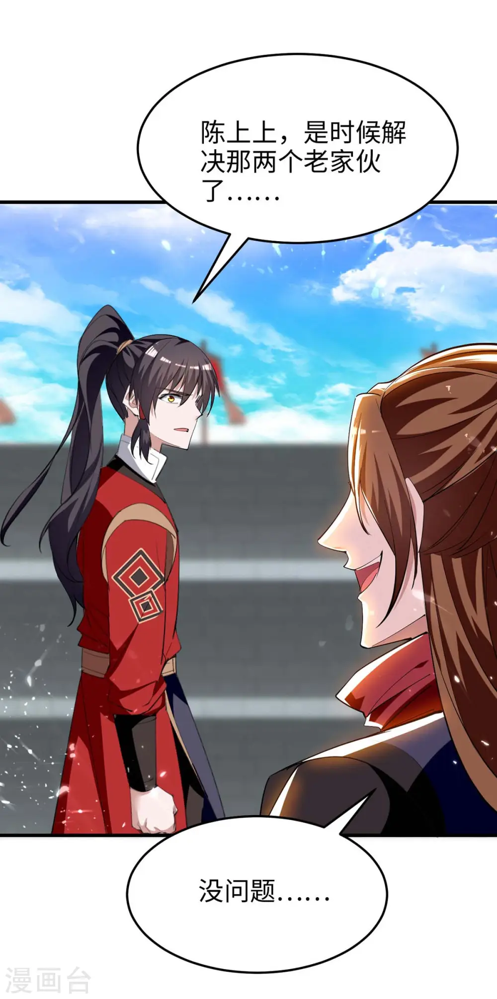 第267话 魅姬杀至 第1页