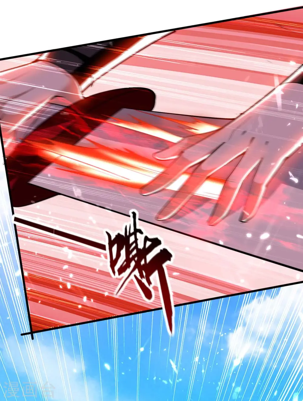 第267话 魅姬杀至 第2页