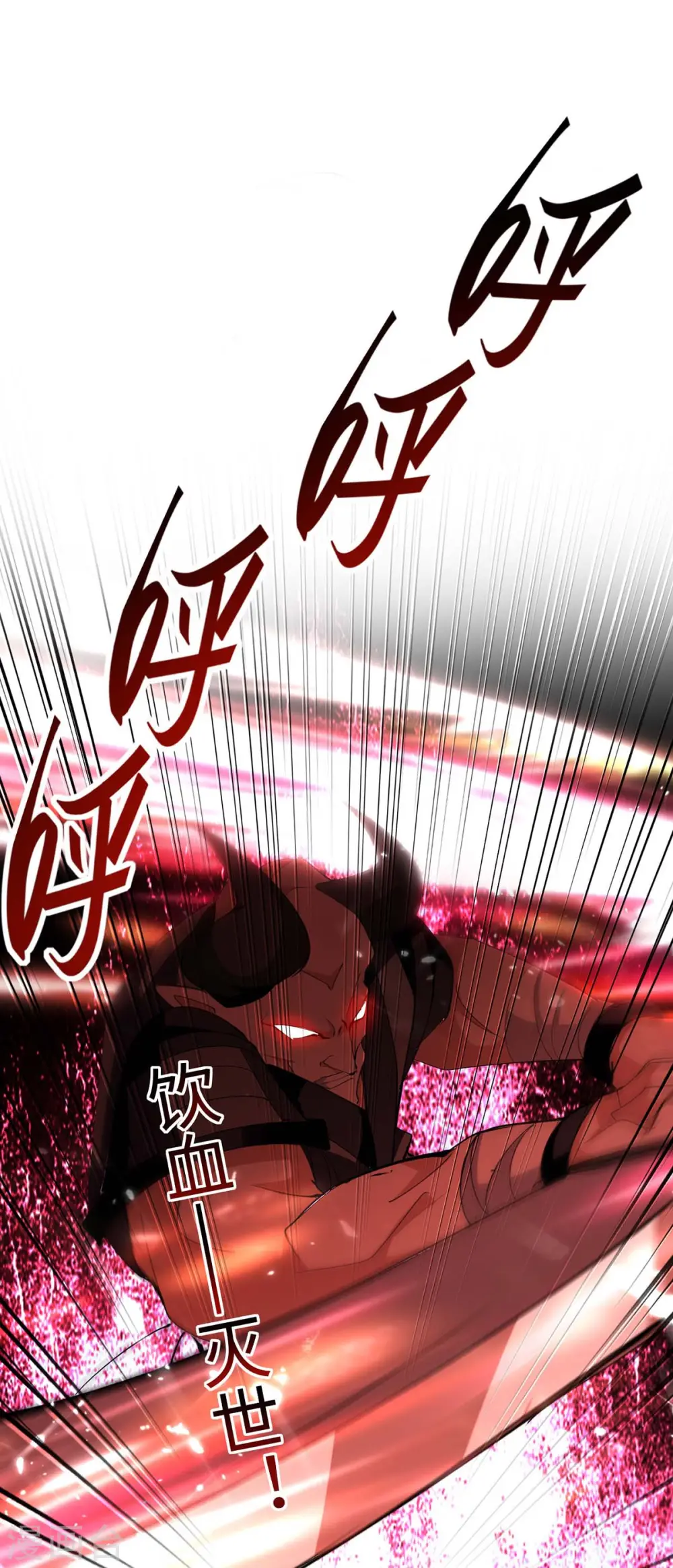 第267话 魅姬杀至 第4页