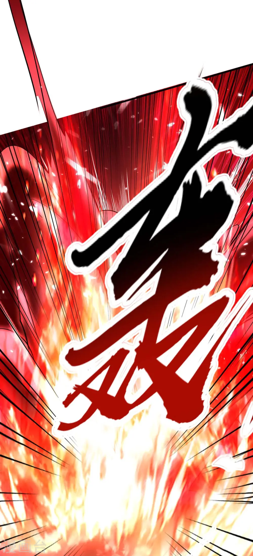 第267话 魅姬杀至 第8页