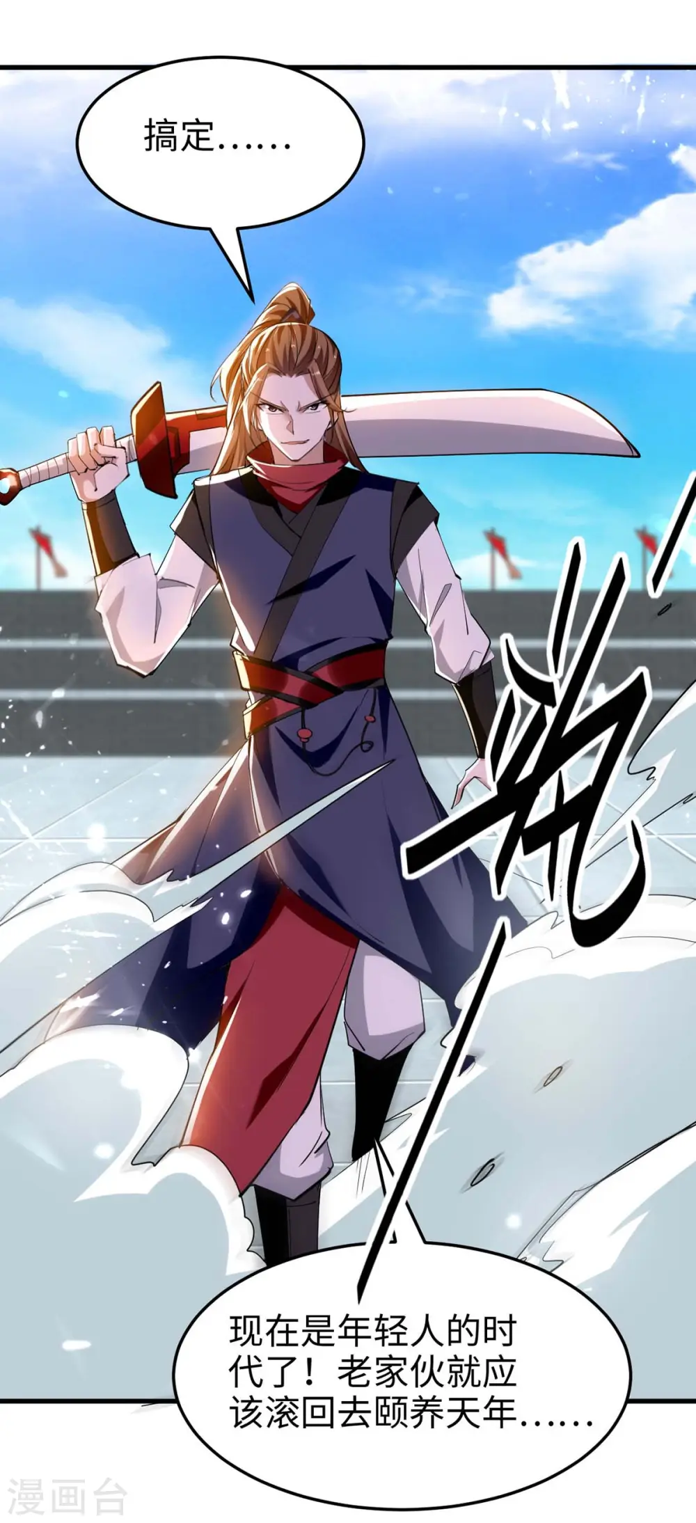 第267话 魅姬杀至 第10页