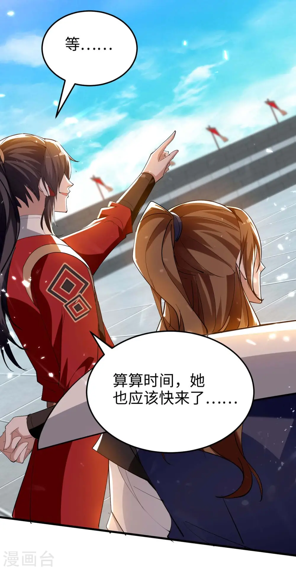 第267话 魅姬杀至 第13页