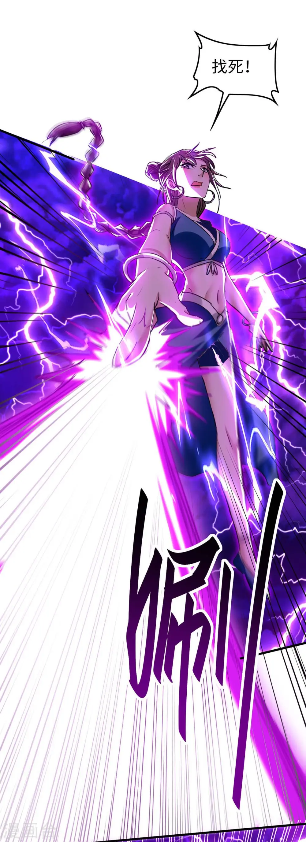 第267话 魅姬杀至 第25页