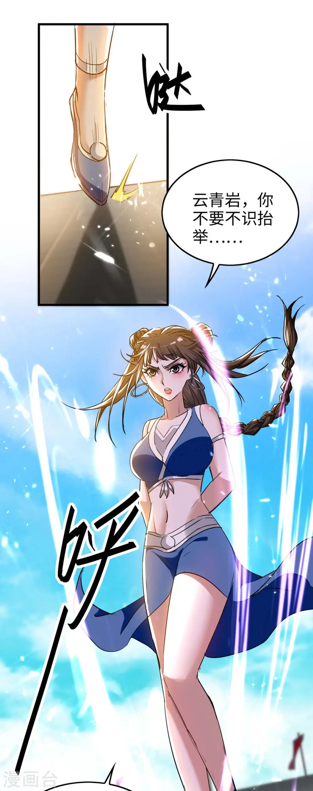 第267话 魅姬杀至 第28页
