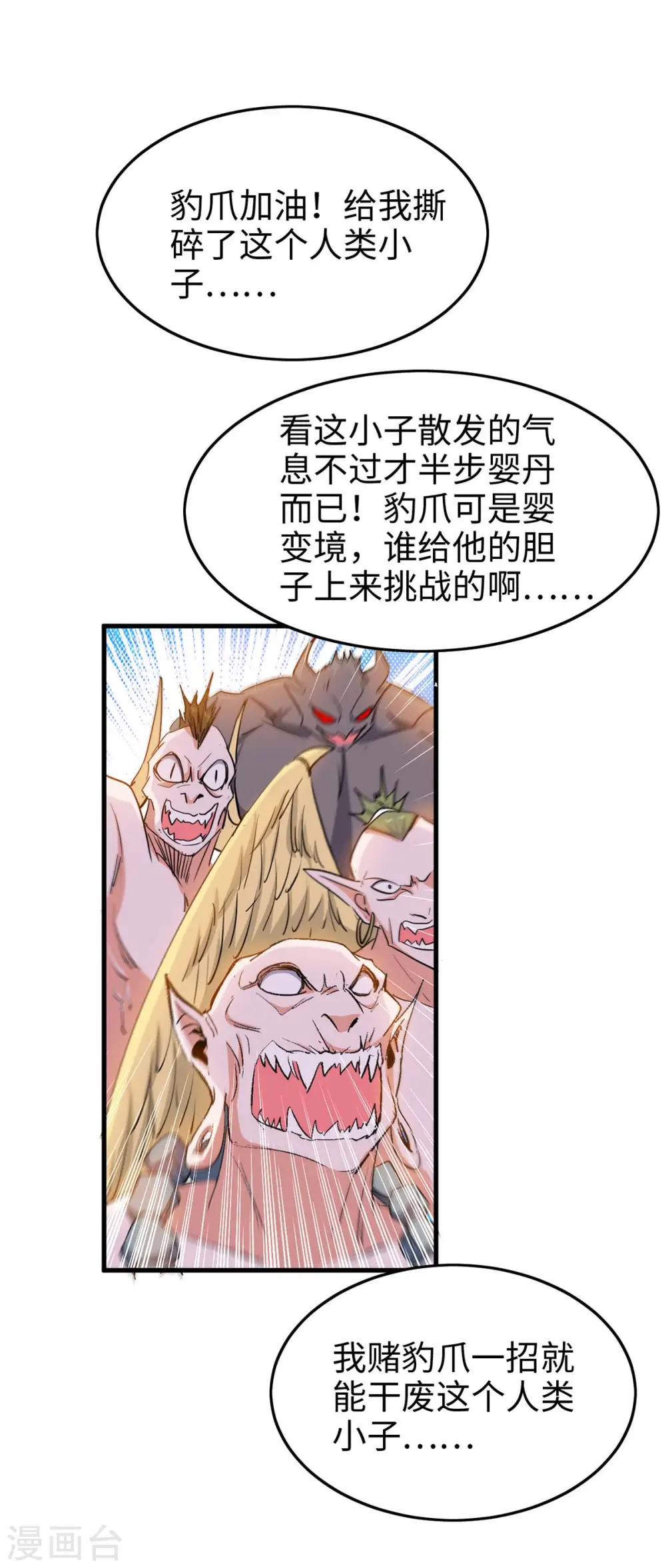 第259话 秒杀！再见秒杀！ 第1页