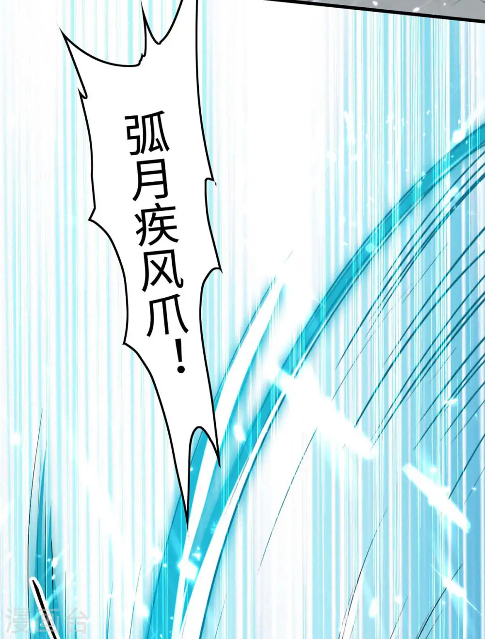 第259话 秒杀！再见秒杀！ 第3页
