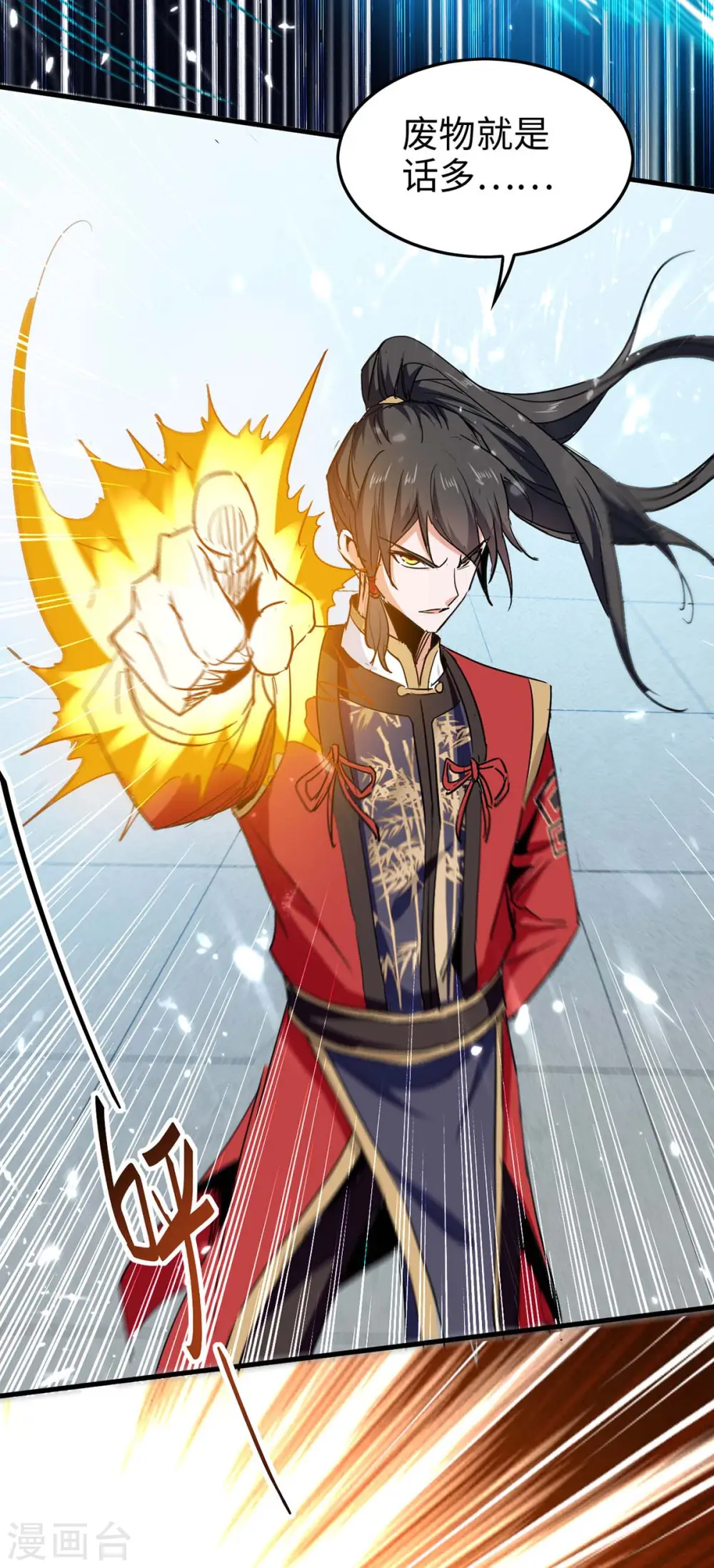第259话 秒杀！再见秒杀！ 第5页