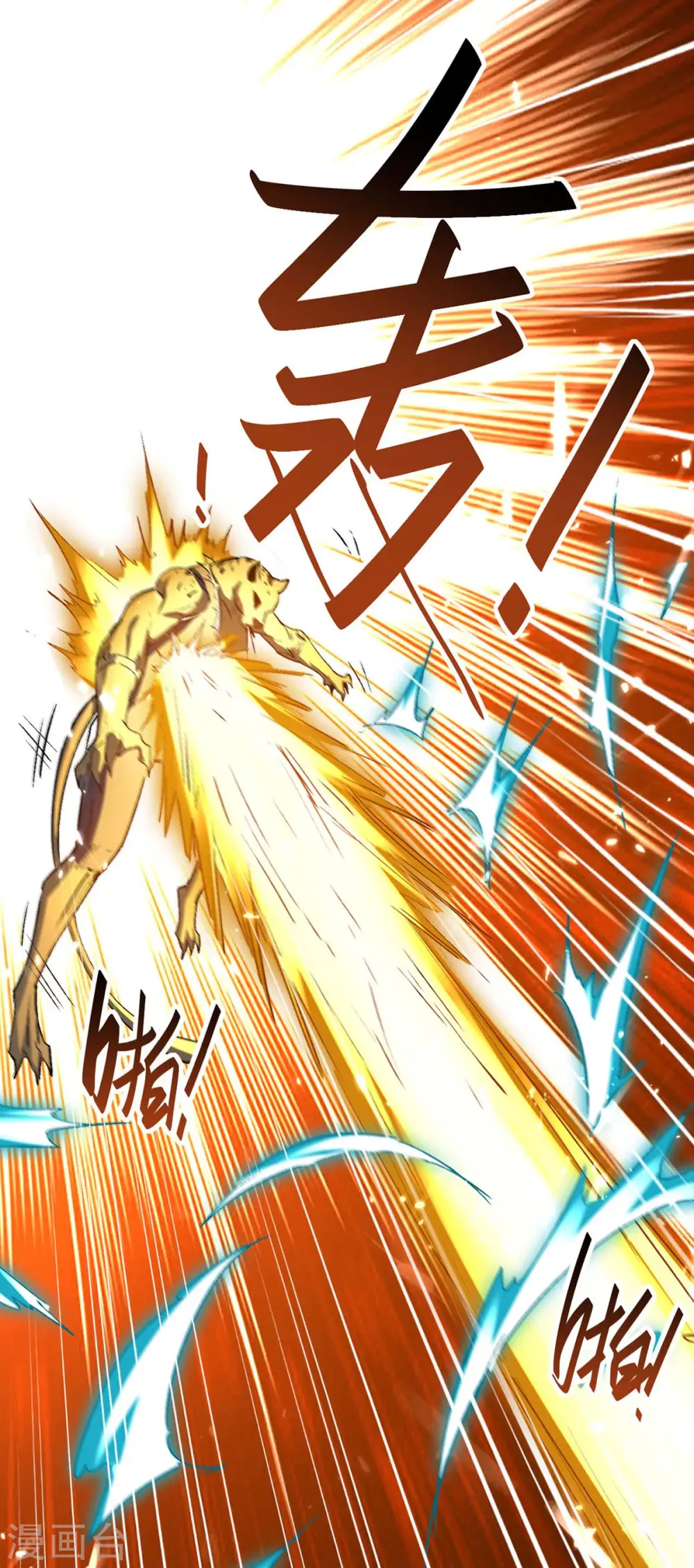 第259话 秒杀！再见秒杀！ 第6页