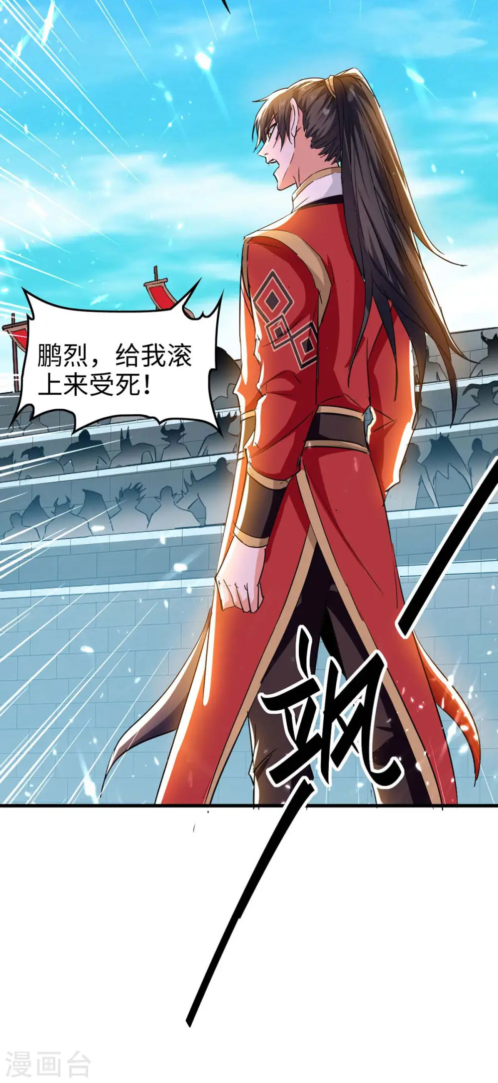 第259话 秒杀！再见秒杀！ 第11页
