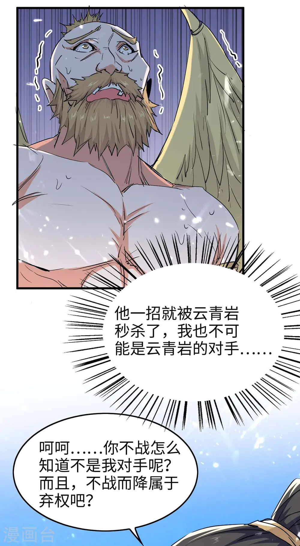 第259话 秒杀！再见秒杀！ 第13页