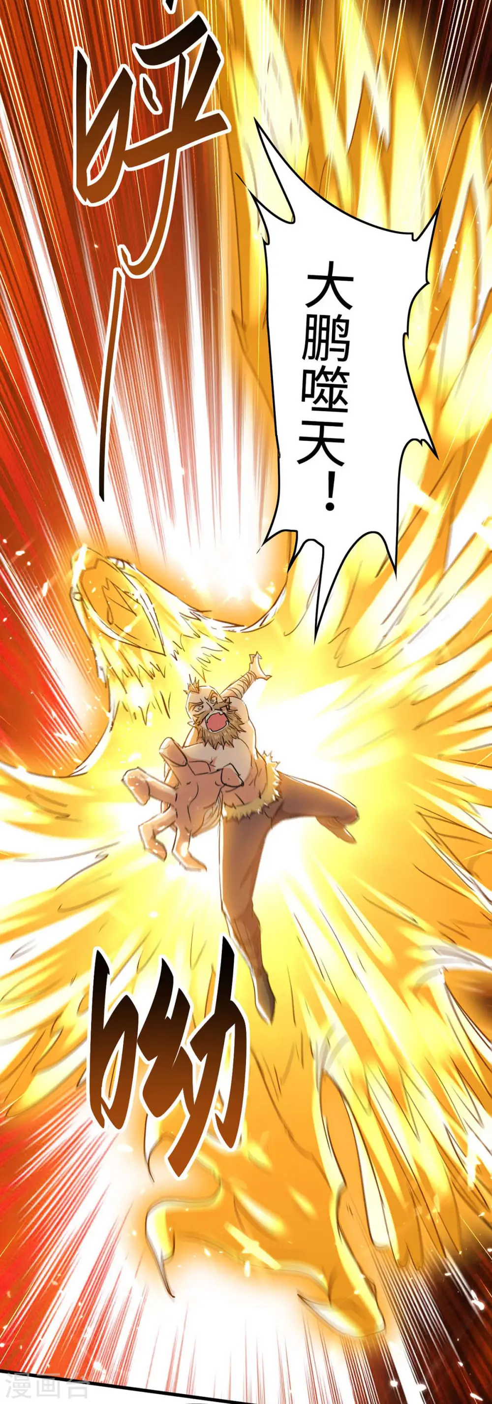 第259话 秒杀！再见秒杀！ 第17页