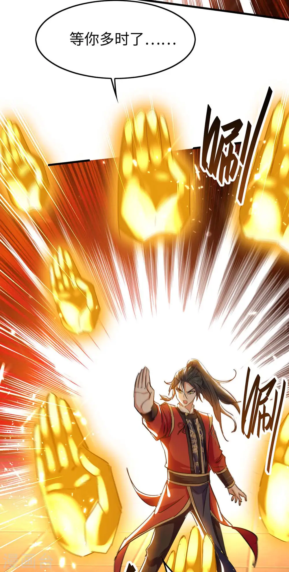 第259话 秒杀！再见秒杀！ 第18页