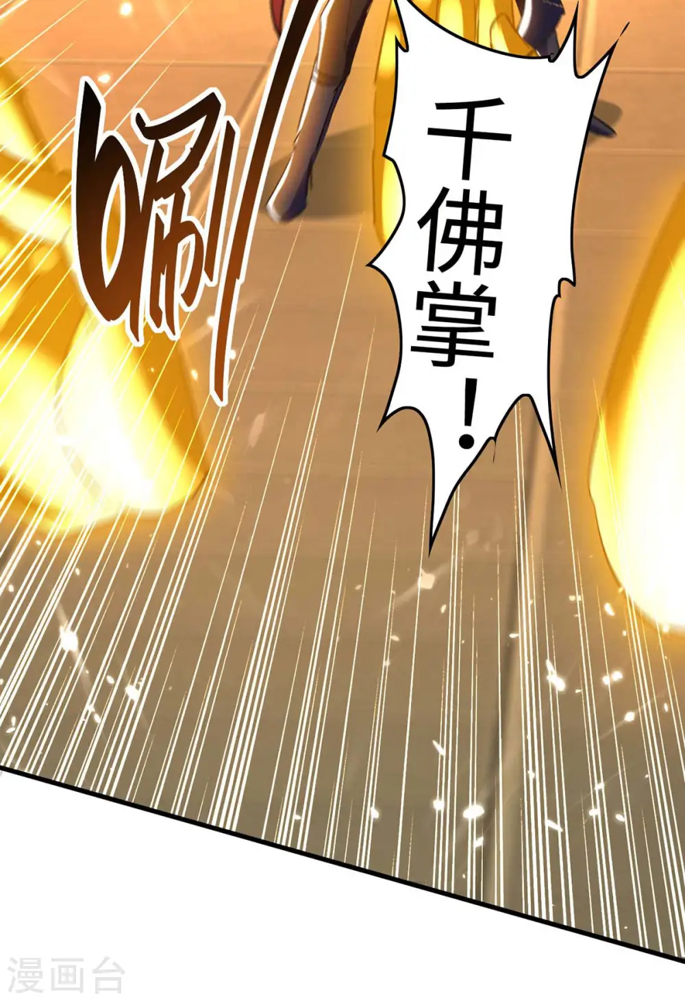 第259话 秒杀！再见秒杀！ 第19页
