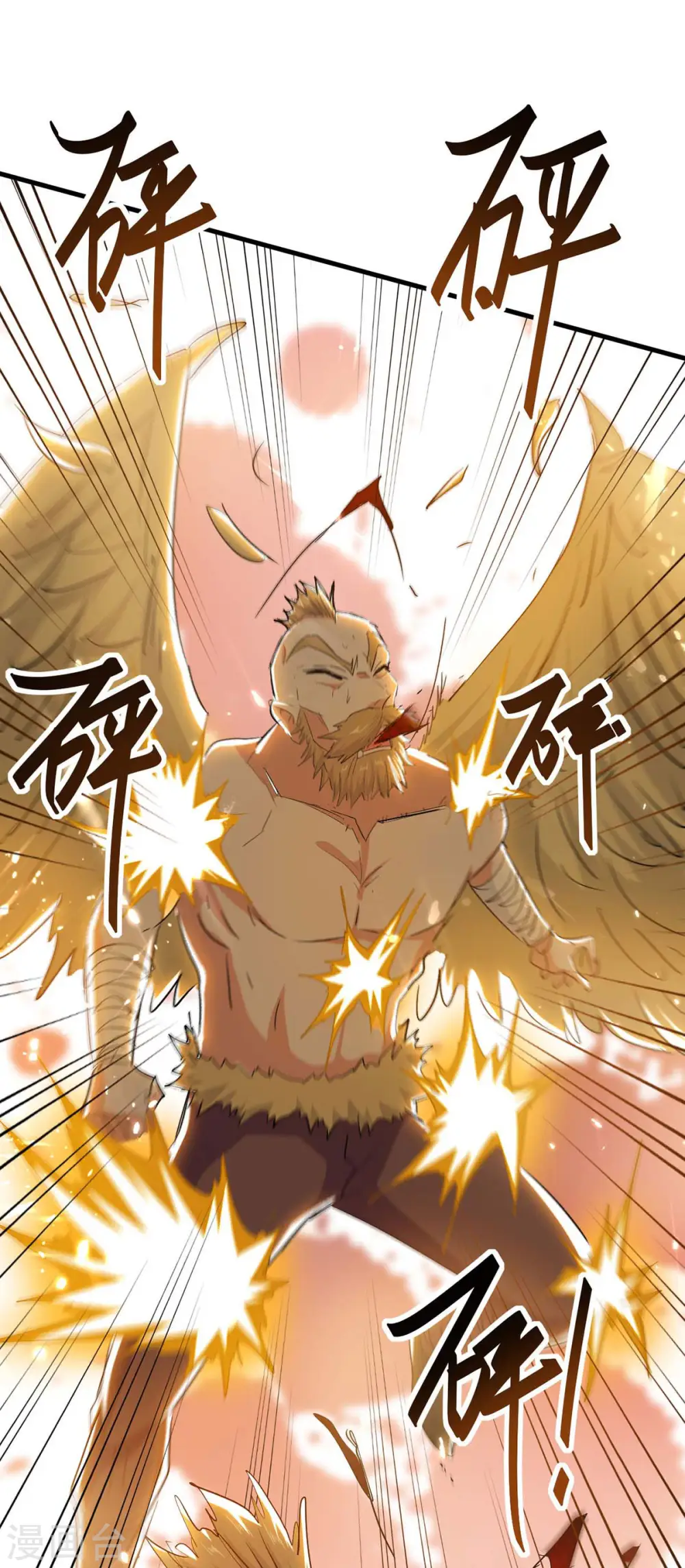 第259话 秒杀！再见秒杀！ 第20页